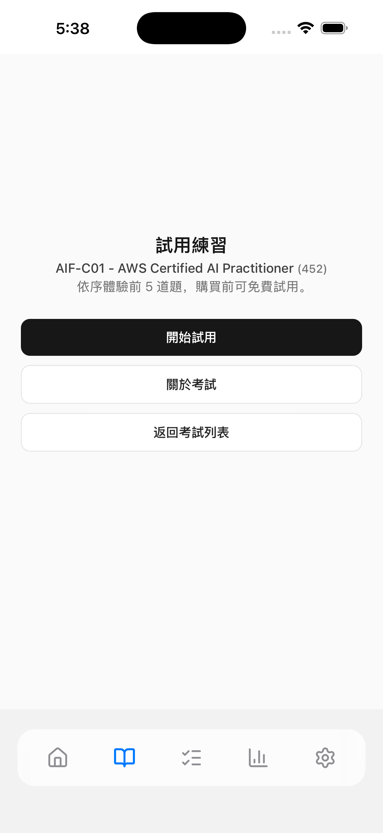 Revizo AIF-C01 trial practice screen